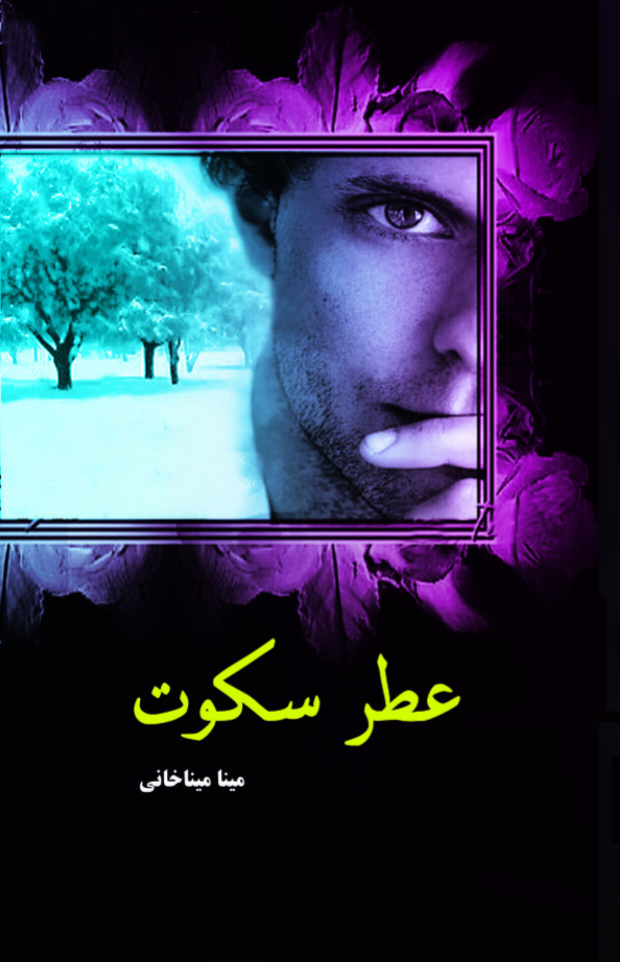 کتاب عطر سکوت