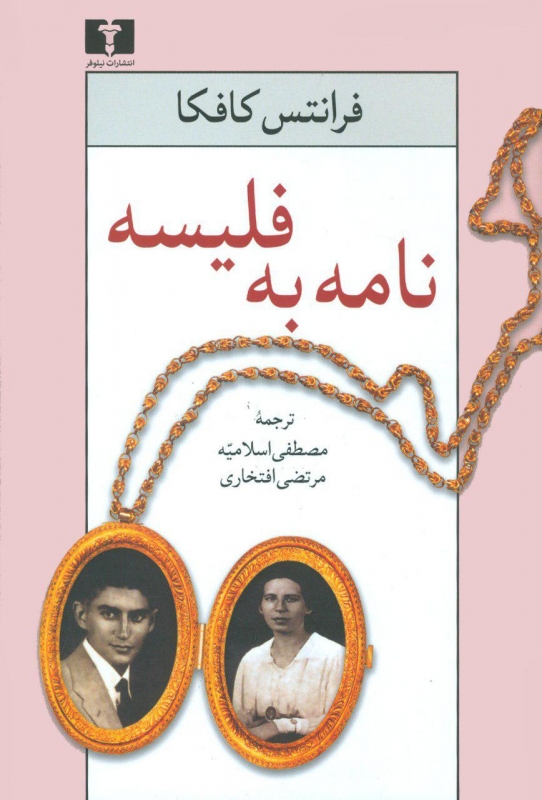 کتاب الکس کولد - جلد 3
