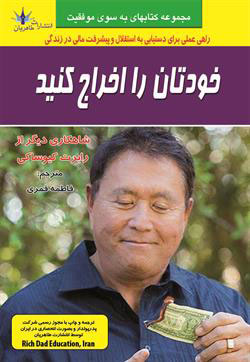  کتاب خودتان را اخراج کنید