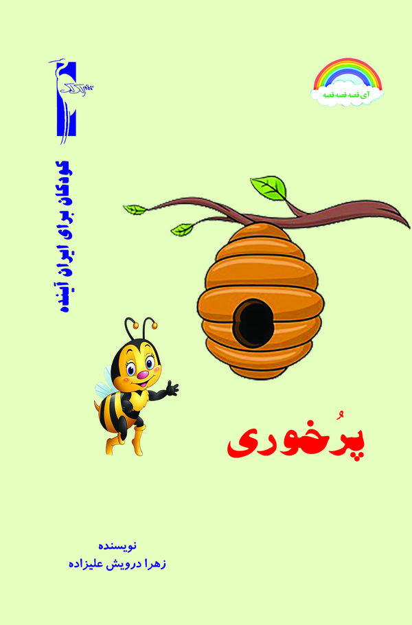  کتاب پرخوری