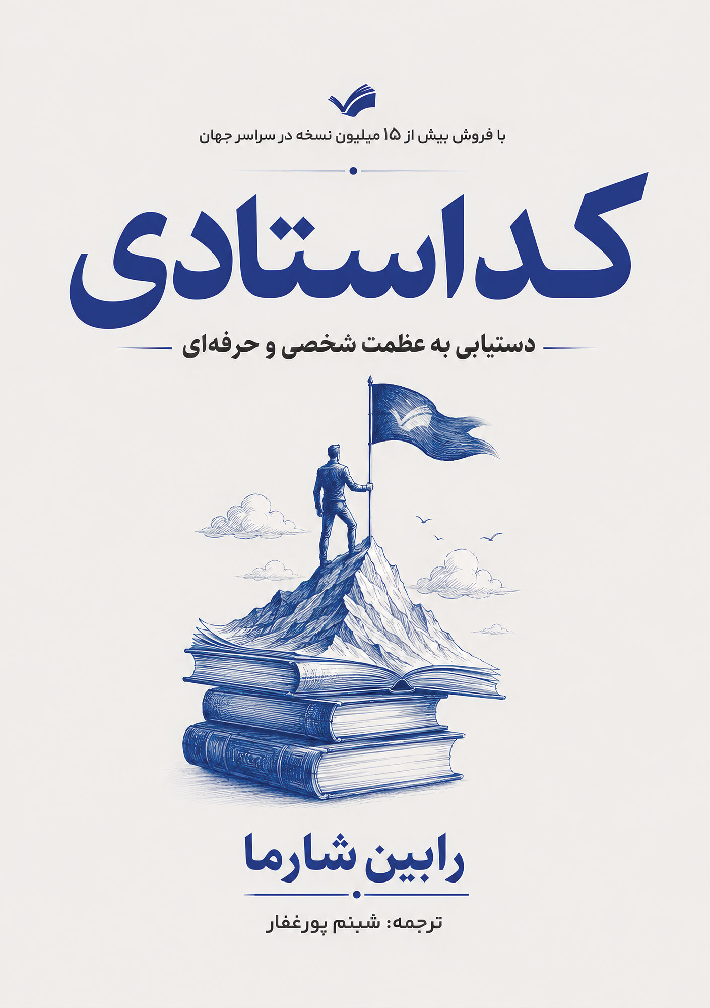  کتاب کد استادی