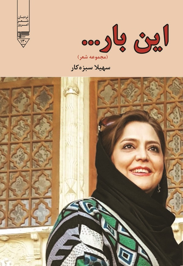  کتاب این بار...