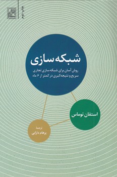  کتاب شبکه سازی