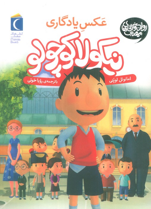 کتاب عکس یادگاری