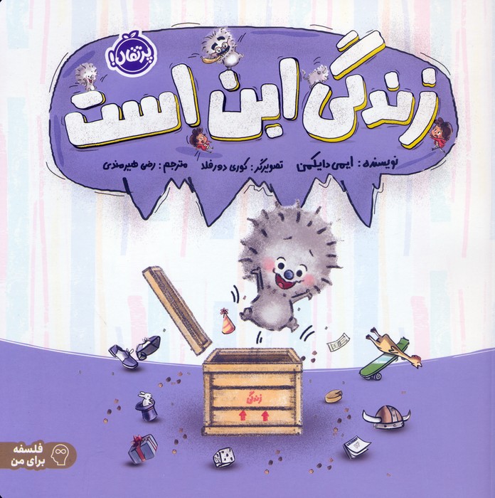  کتاب زندگی این است