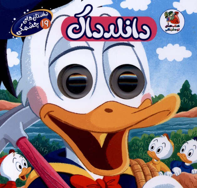  کتاب دانلدداک