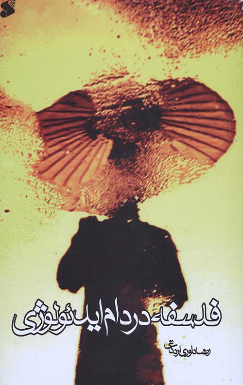  کتاب فلسفه در دام ایدئولوژی