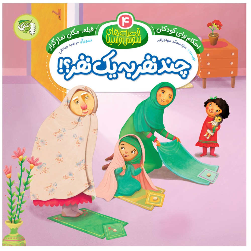  کتاب چند نفر به یک نفر