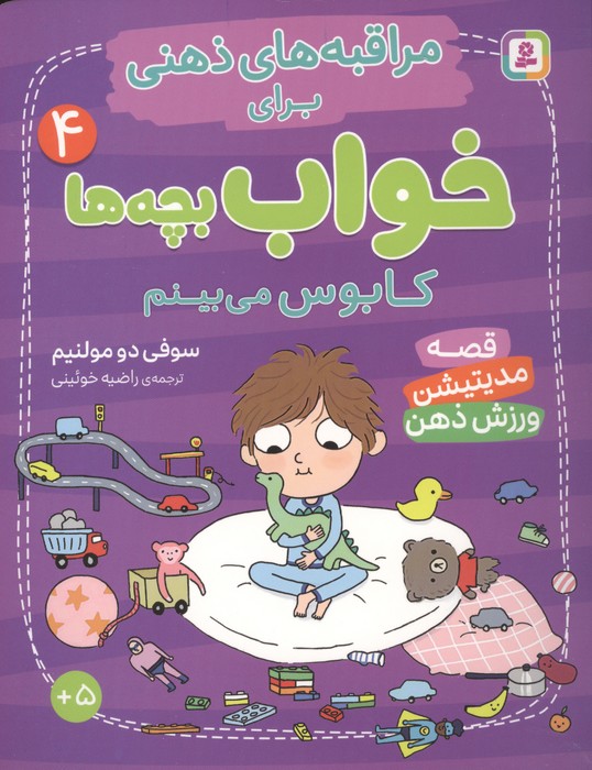  کتاب کابوس می‌بینم