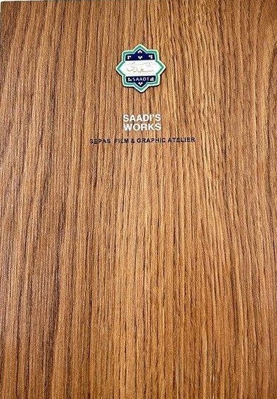  کتاب کلیات سعدی