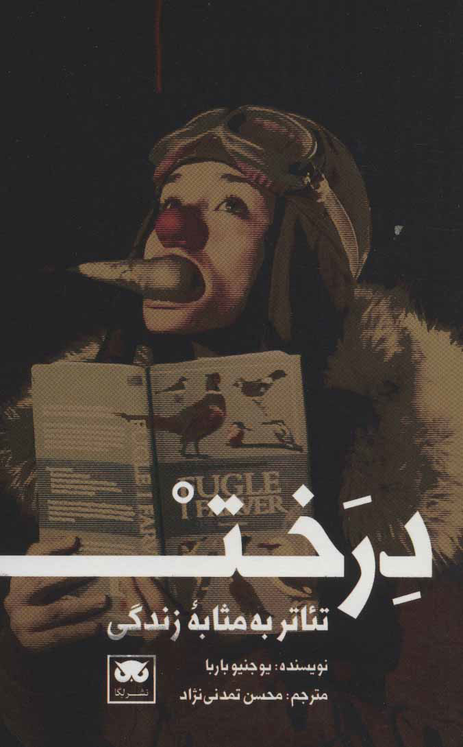 کتاب درخت