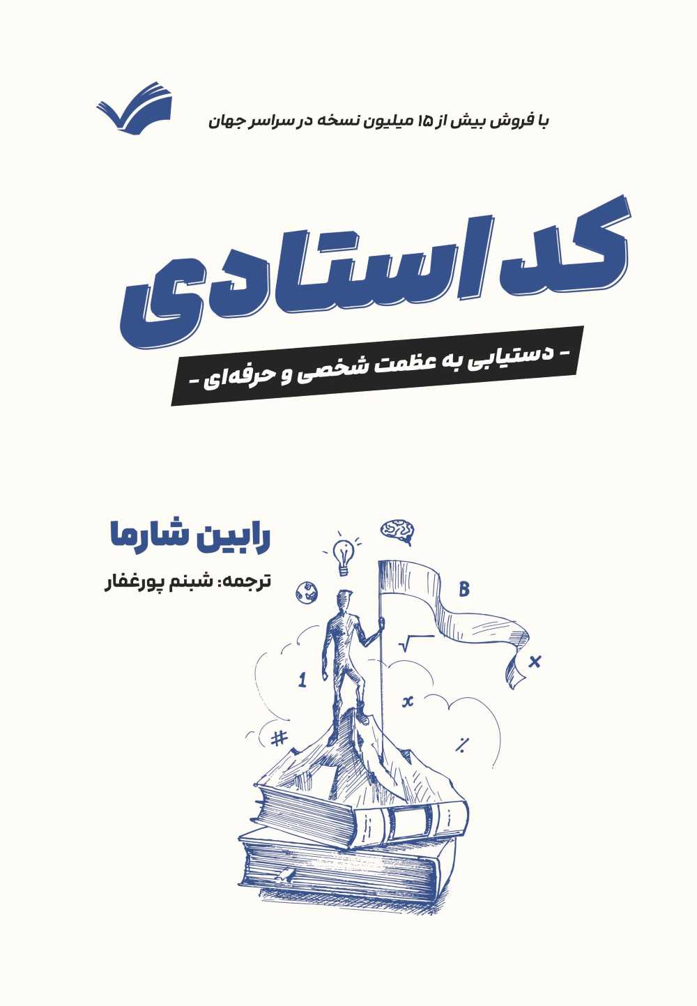  کتاب کد استادی