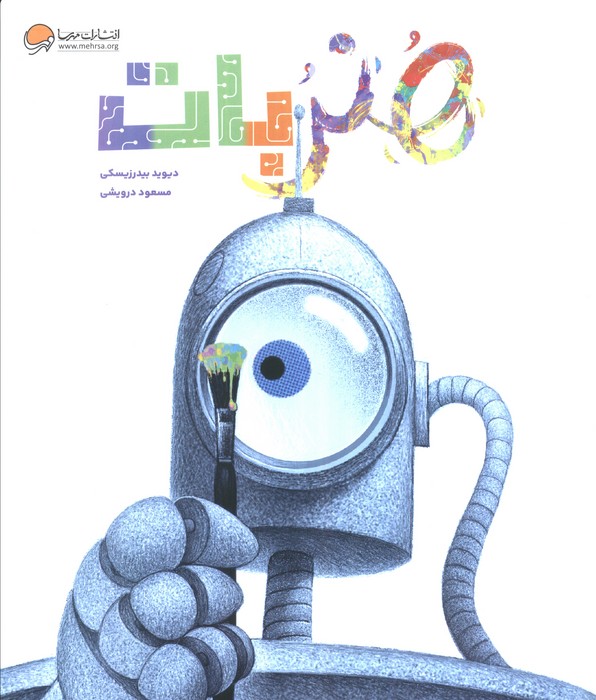  کتاب هنربات