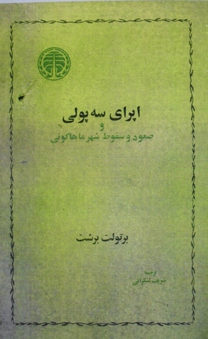 کتاب اپرای سه پولی