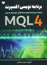  کتاب برنامه‌ نویسی اکسپرت
