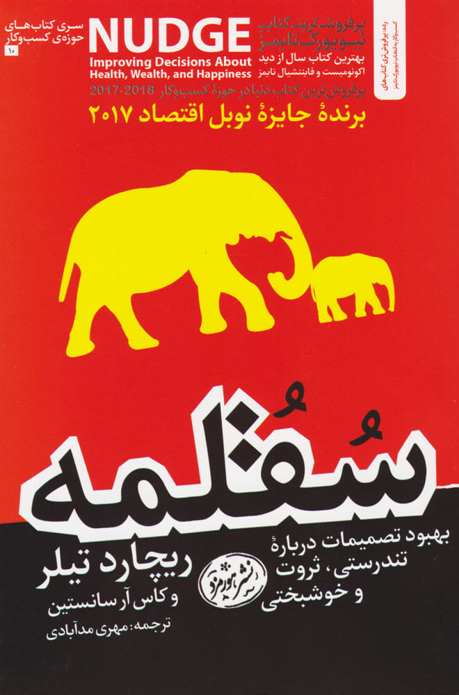 کتاب سقلمه