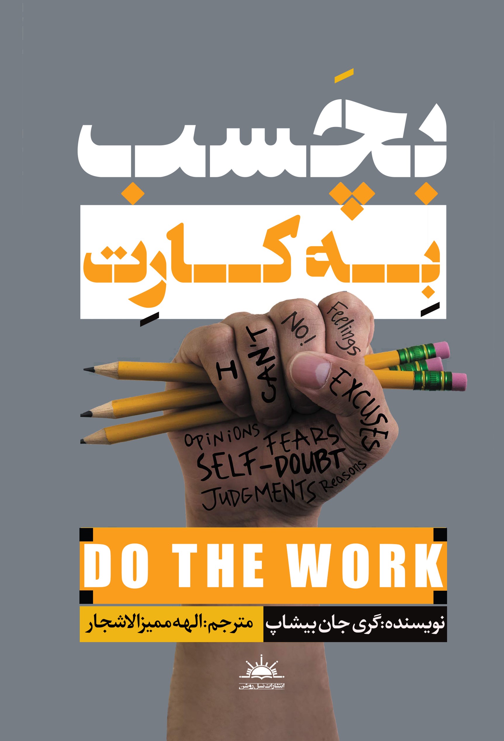 کتاب بچسب به کارت
