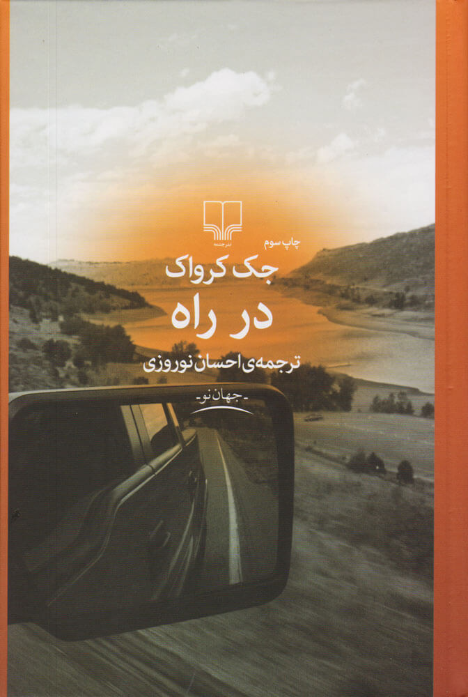 کتاب در راه