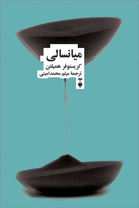  کتاب میانسالی