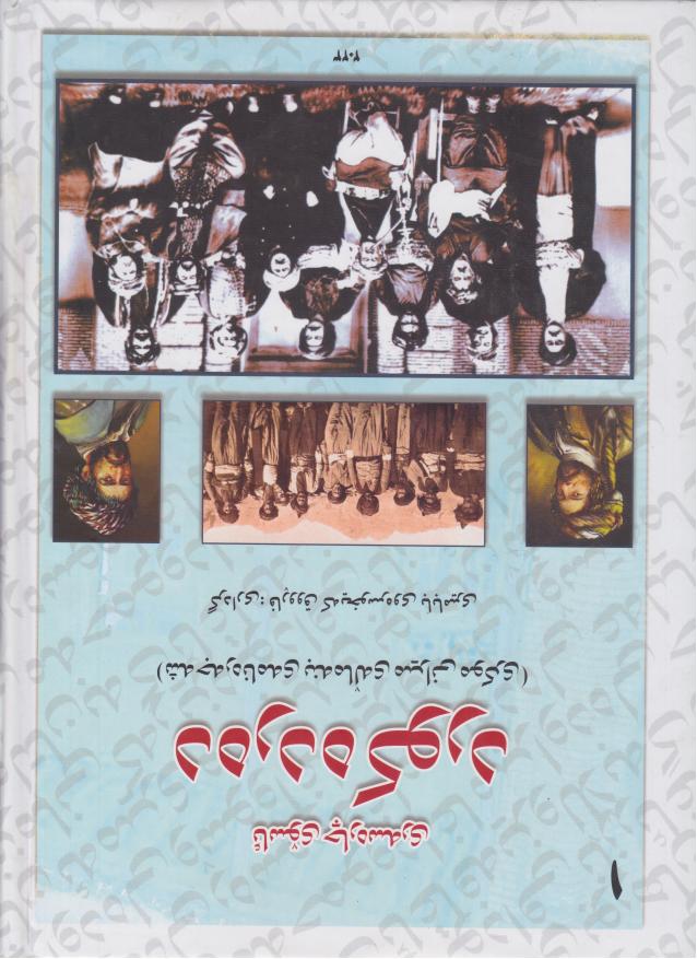  کتاب ئاسوی چاره‌سه‌ری ده‌رده کورد