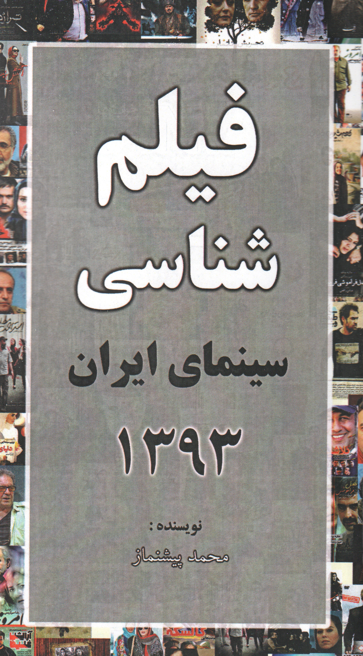  کتاب فیلم شناسی سینمای ایران 1393