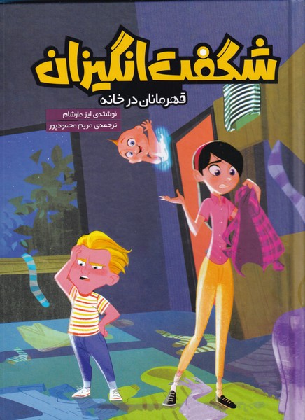  کتاب شگفت انگیزان