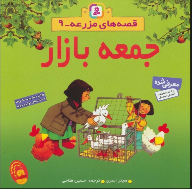 کتاب جمعه بازار