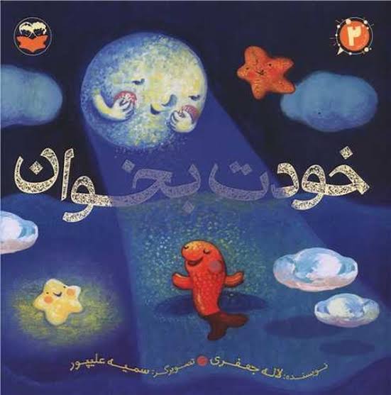  کتاب خودت بخوان
