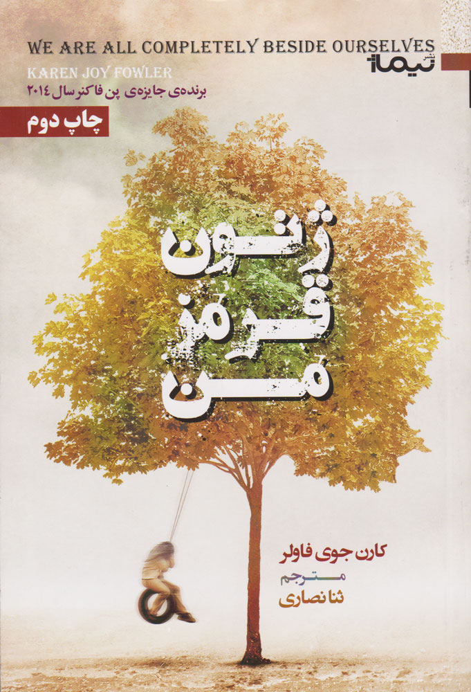 کتاب ژتون قرمز من
