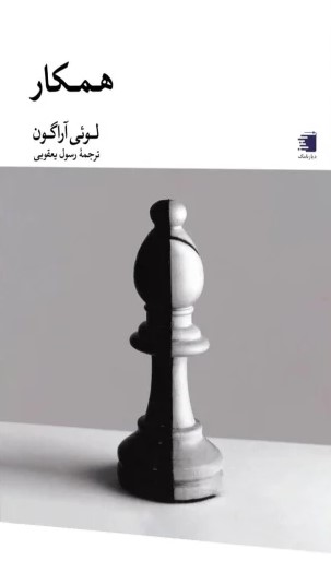  کتاب همکار