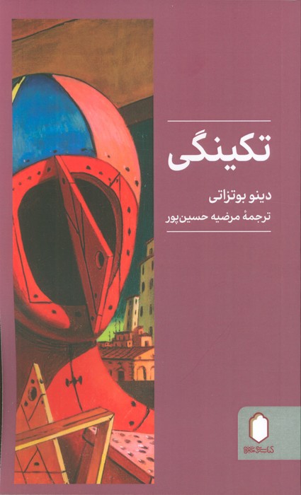  کتاب تکینگی