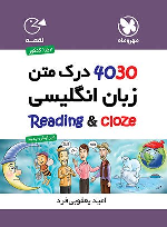 ۴۰۳۰ درک متن زبان انگلیسی لقمه
