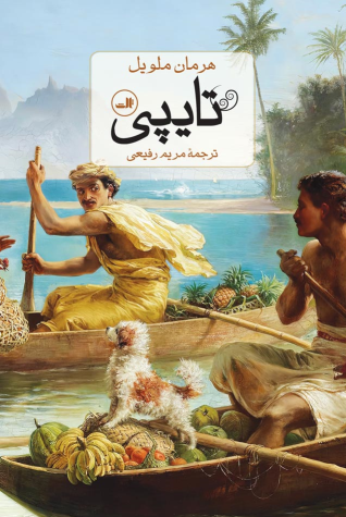 کتاب تایپی
