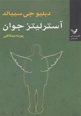 کتاب آسترلیتز جوان