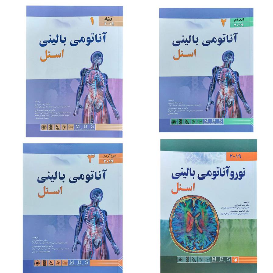 کتاب پک چهار جلدی آناتومی بالینی اسنل