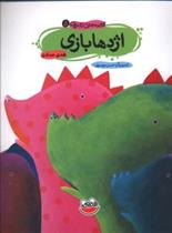 کتاب اژدها بازی