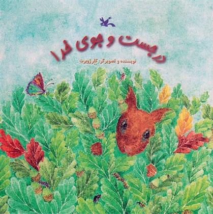 کتاب در جست و جوی خدا
