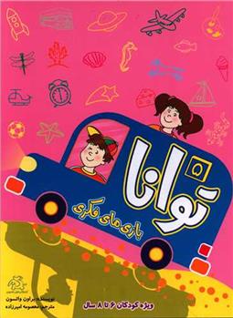 کتاب توانا 5