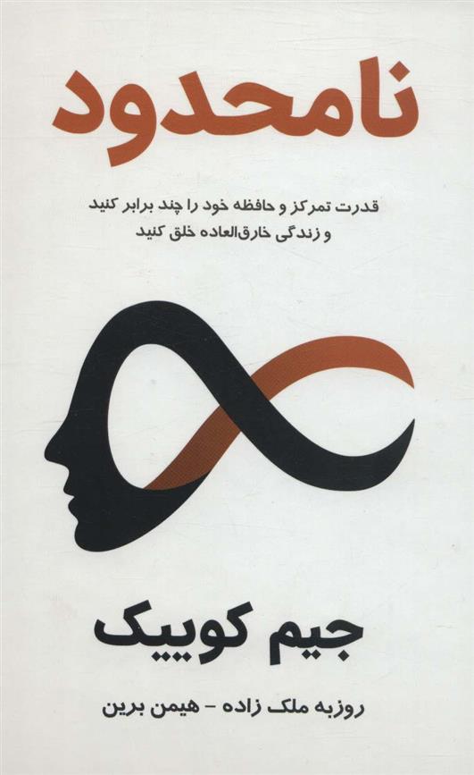 کتاب نامحدود