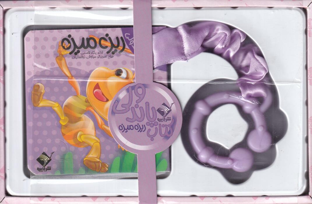 کتاب پاندولی