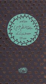 کتاب جادوی نظم ژاپنی