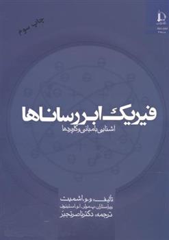 کتاب فیزیک ابررساناها