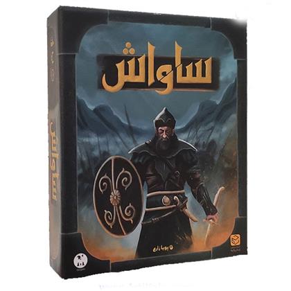 ساواش