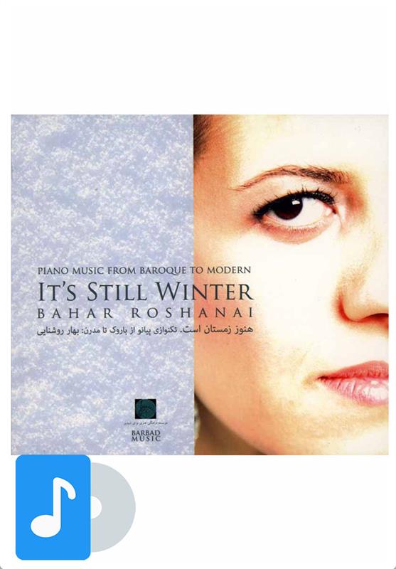  آلبوم موسیقی هنوز زمستان است;