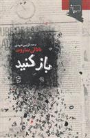 کتاب باز کنید