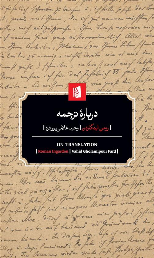کتاب درباره ترجمه