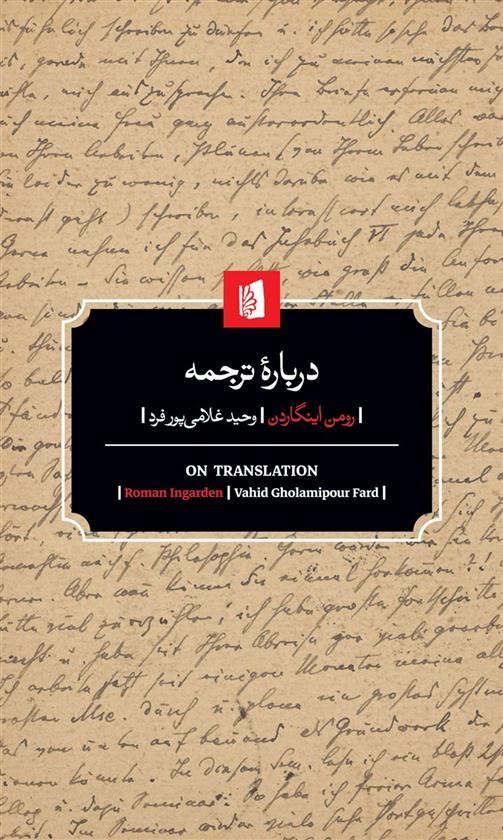 کتاب درباره ترجمه;