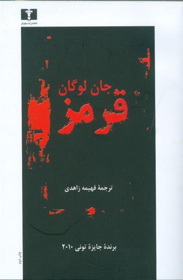 کتاب قرمز