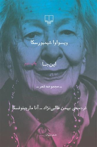 کتاب این جا