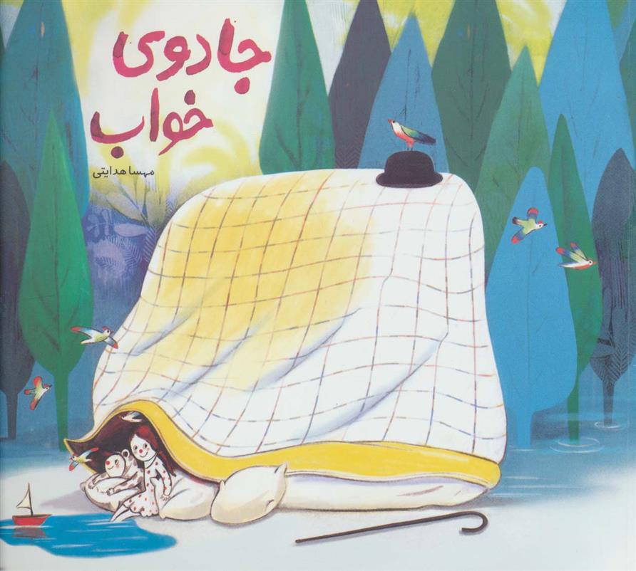 کتاب جادوی خواب